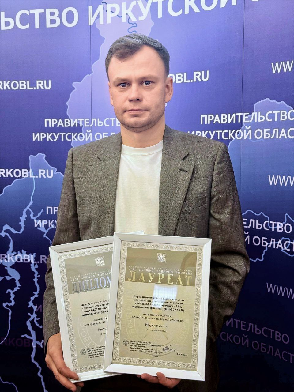 Продукция предприятий «Сибирского цемента» получила награды конкурса «100 лучших товаров России» Продукция предприятий «Сибирского цемента» получила награды конкурса «100 лучших товаров России»